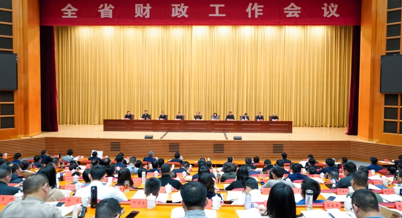 全省财政工作会议在南京召开