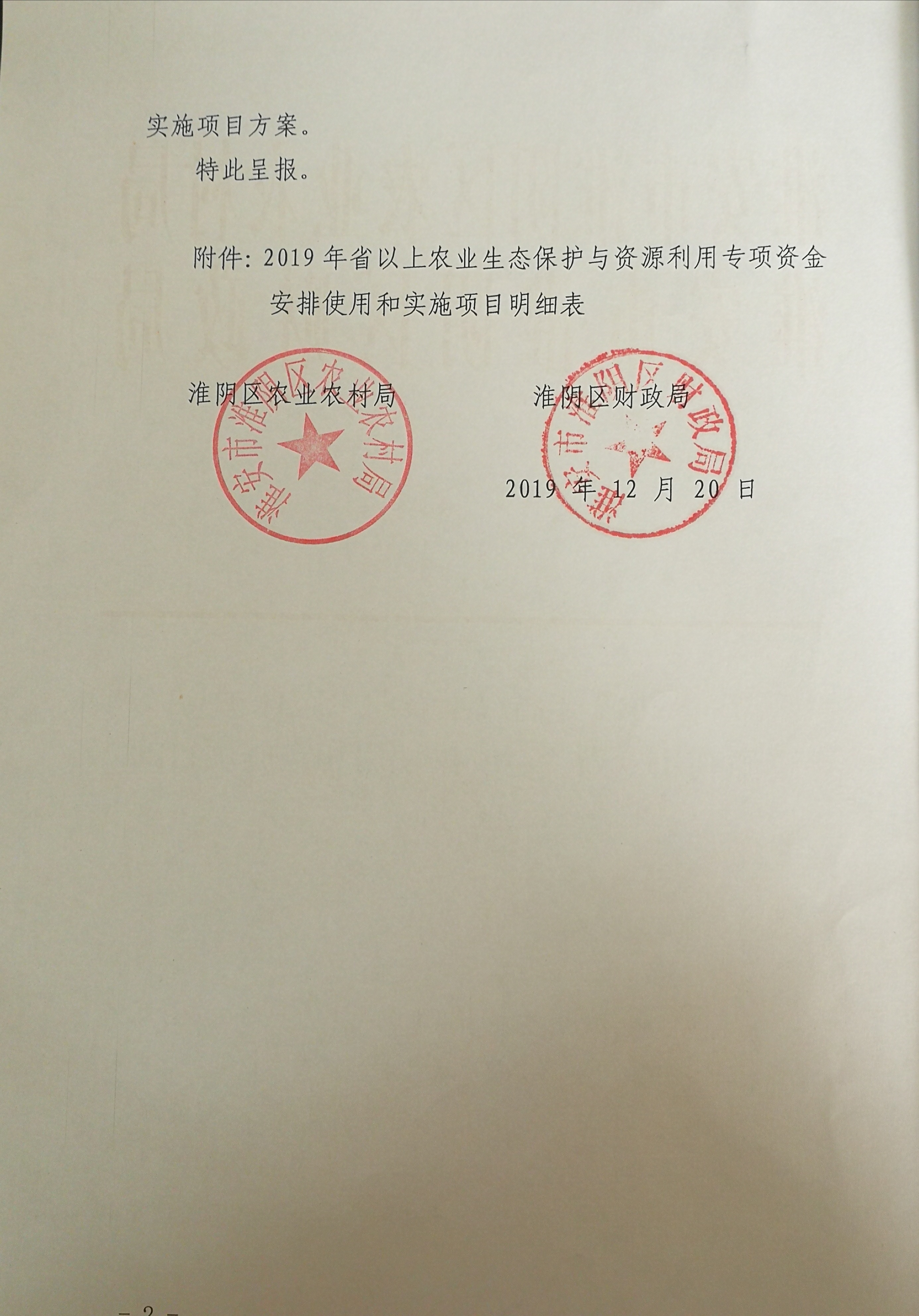 农业项目如何立项审批表(农业项目立项需要哪些材料)