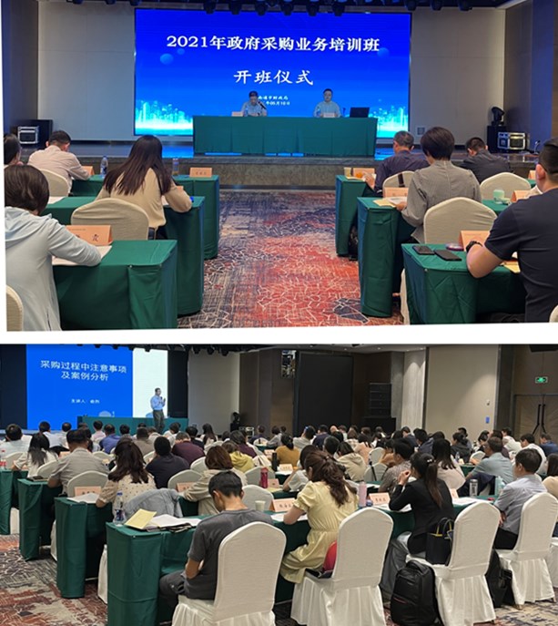 南通市财政局举办政府采购业务培训班