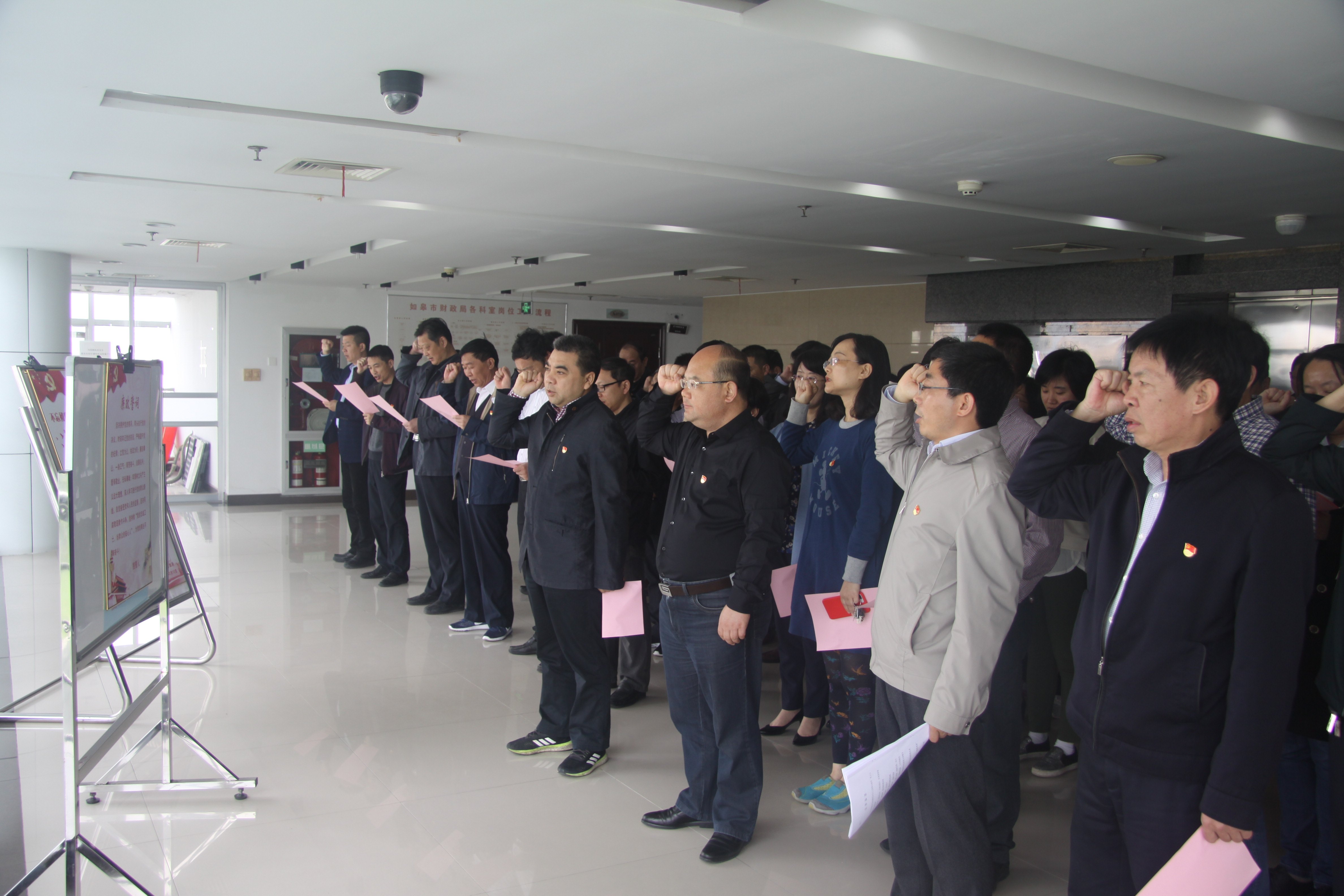 如皋市财政局开展"5.10"思廉日签名宣誓活动