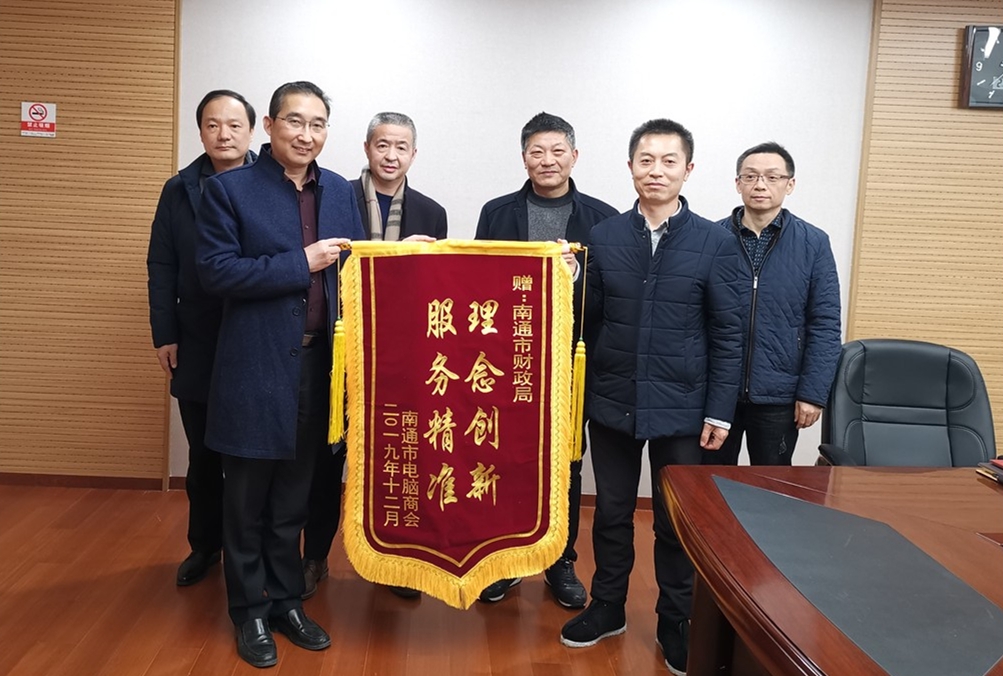 1月8日下午,南通市电脑商会严海林会长一行四人专程来市财政局赠送一