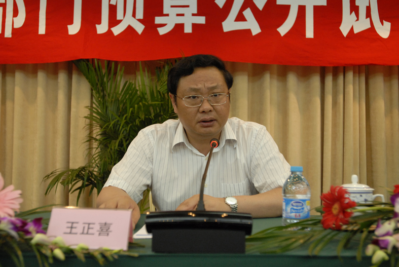 江苏省省级部门预算公开试点工作布置会在南京召开